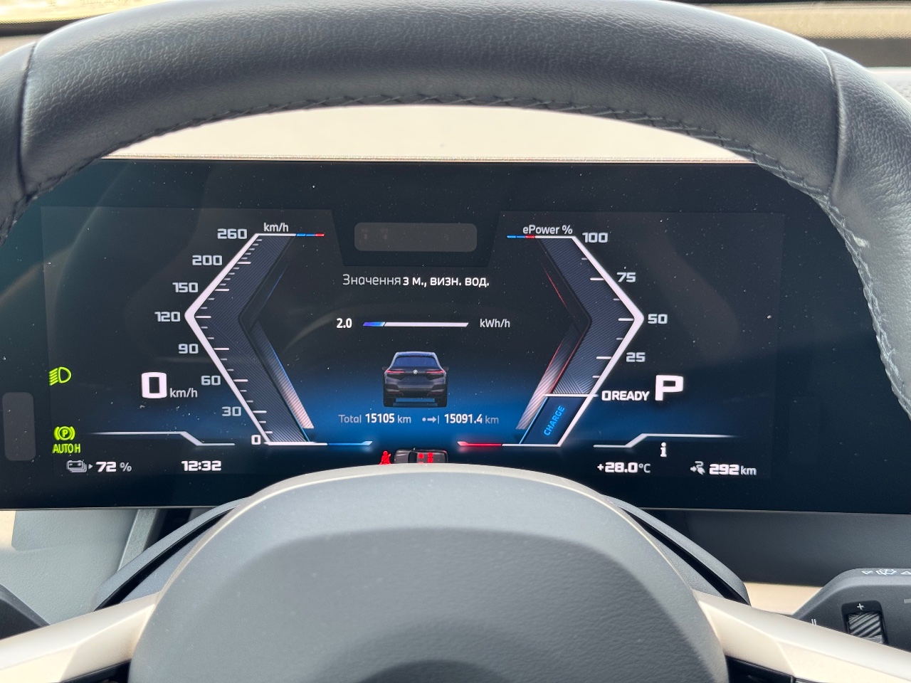 BMW iX - фото 19