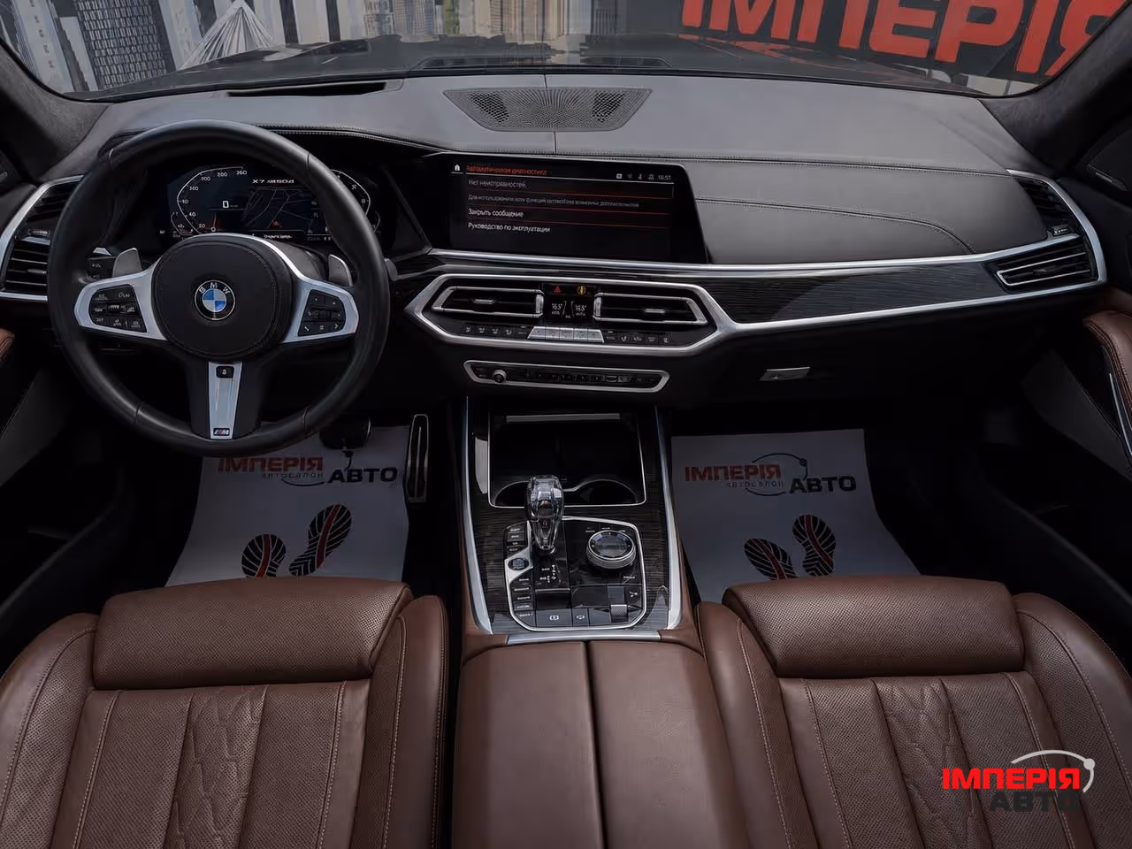 BMW X7 - фото 10