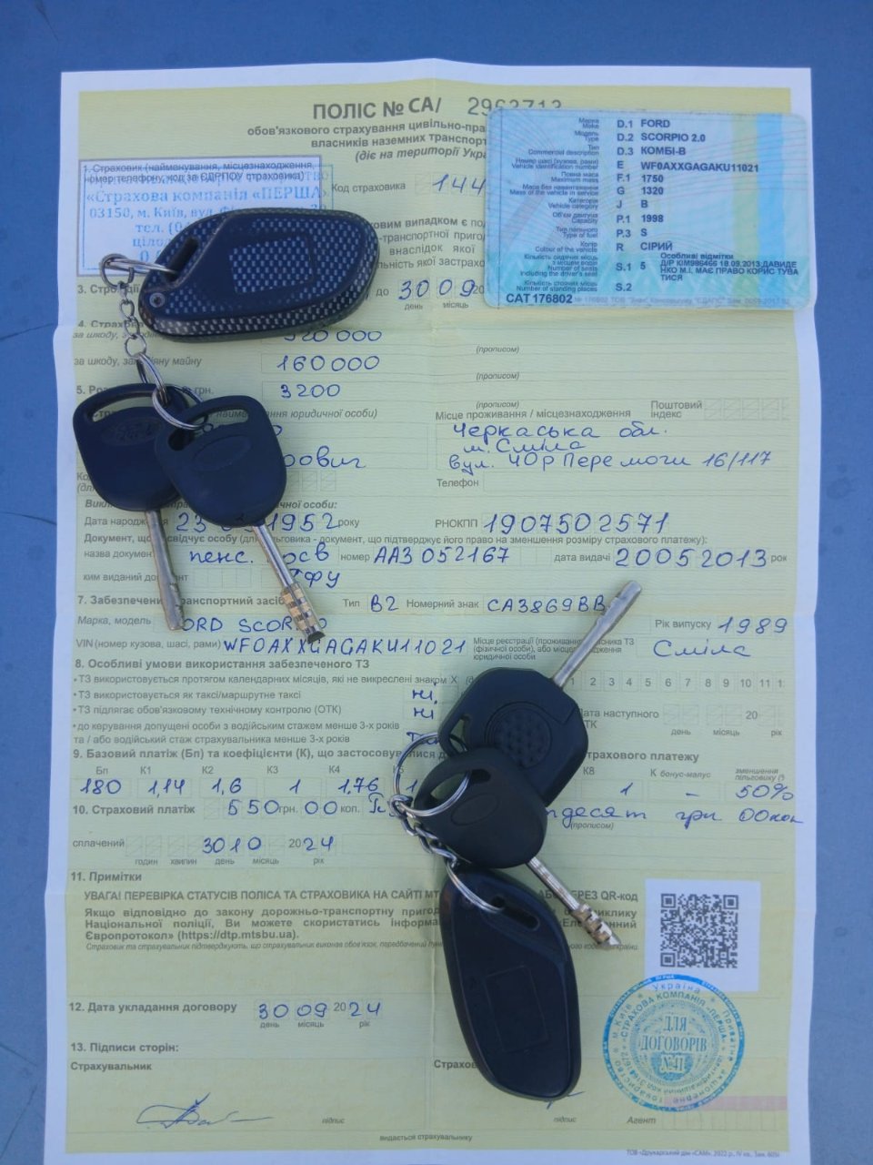 Ford Scorpio - фото 27