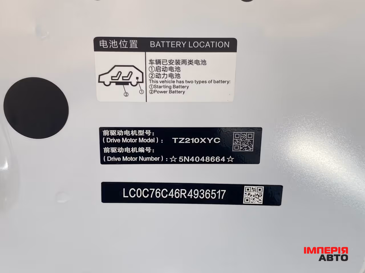 BYD Qin L - фото 58
