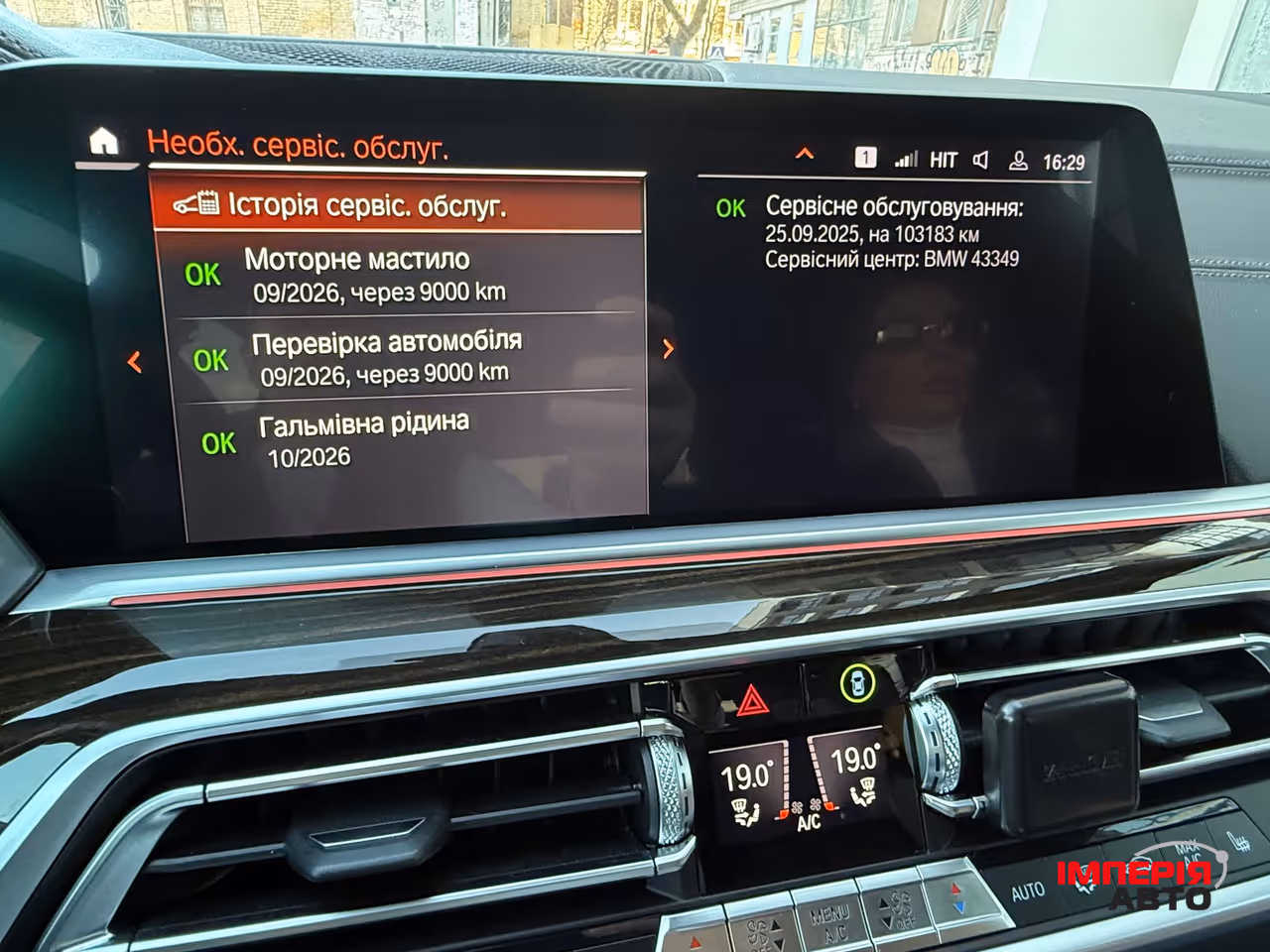 BMW X5 - фото 30