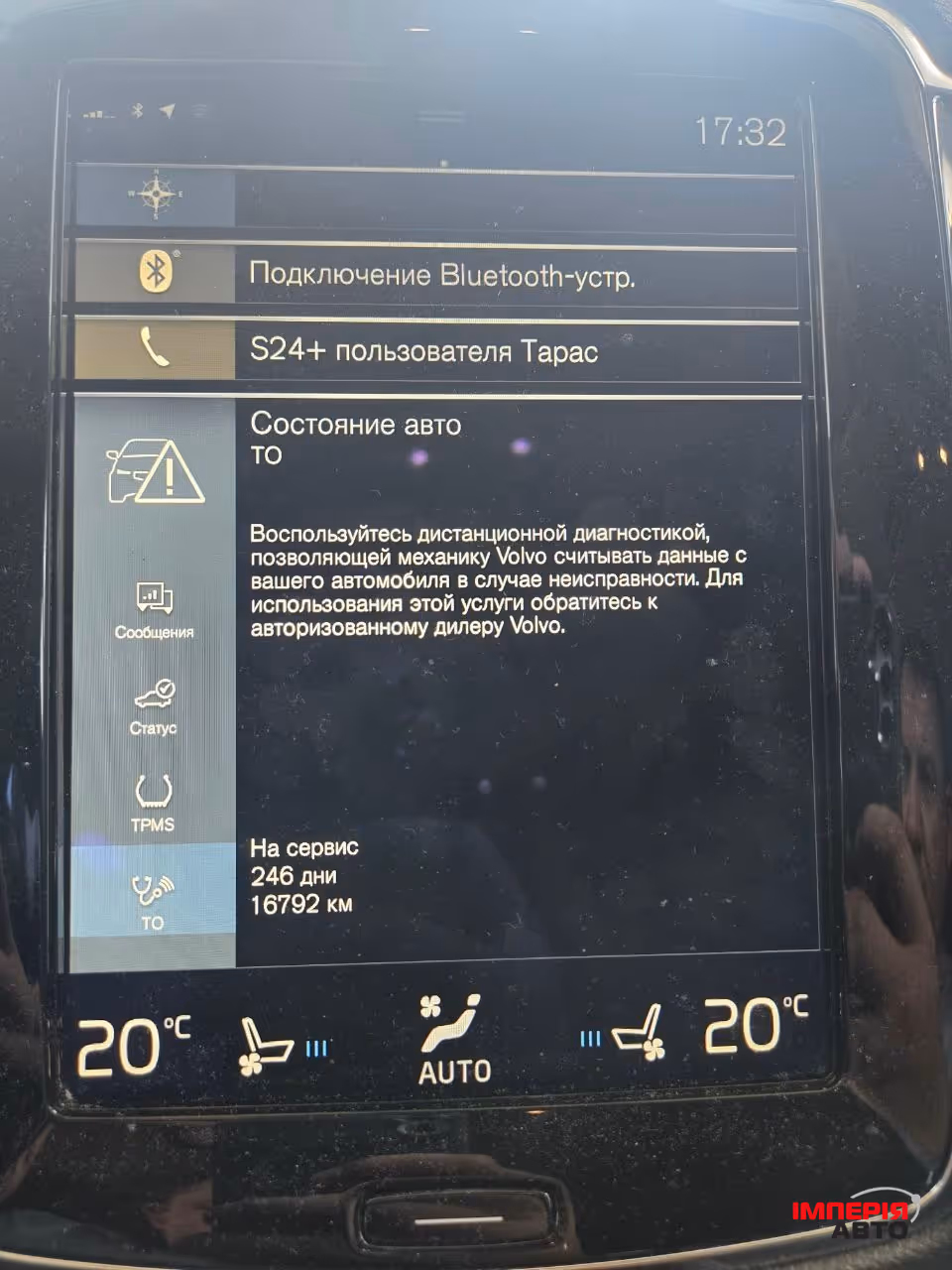 Volvo XC90 - фото 17