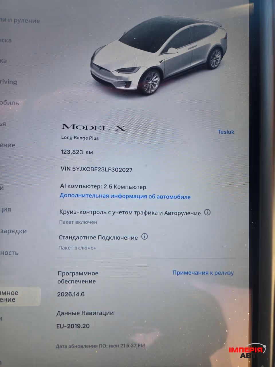 Tesla Model X - фото 23