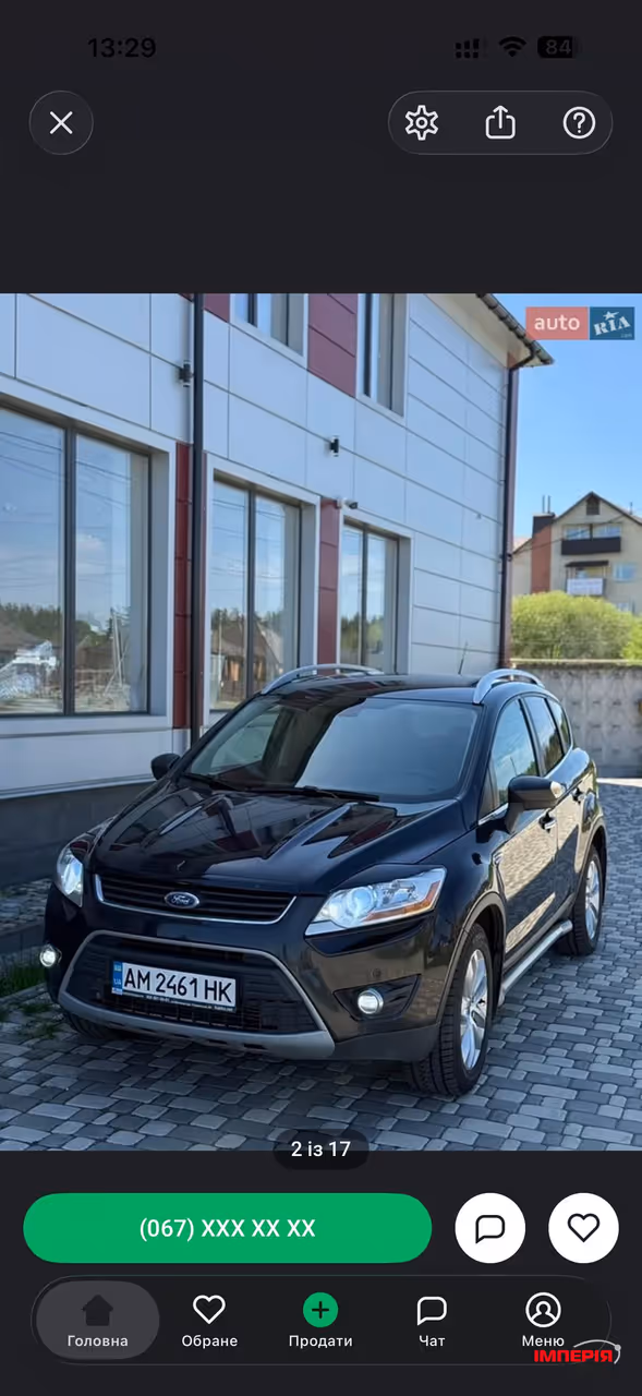 Ford Kuga - фото 2