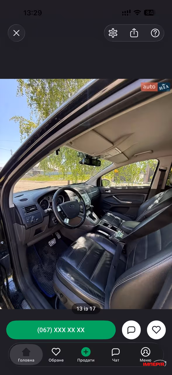 Ford Kuga - фото 10