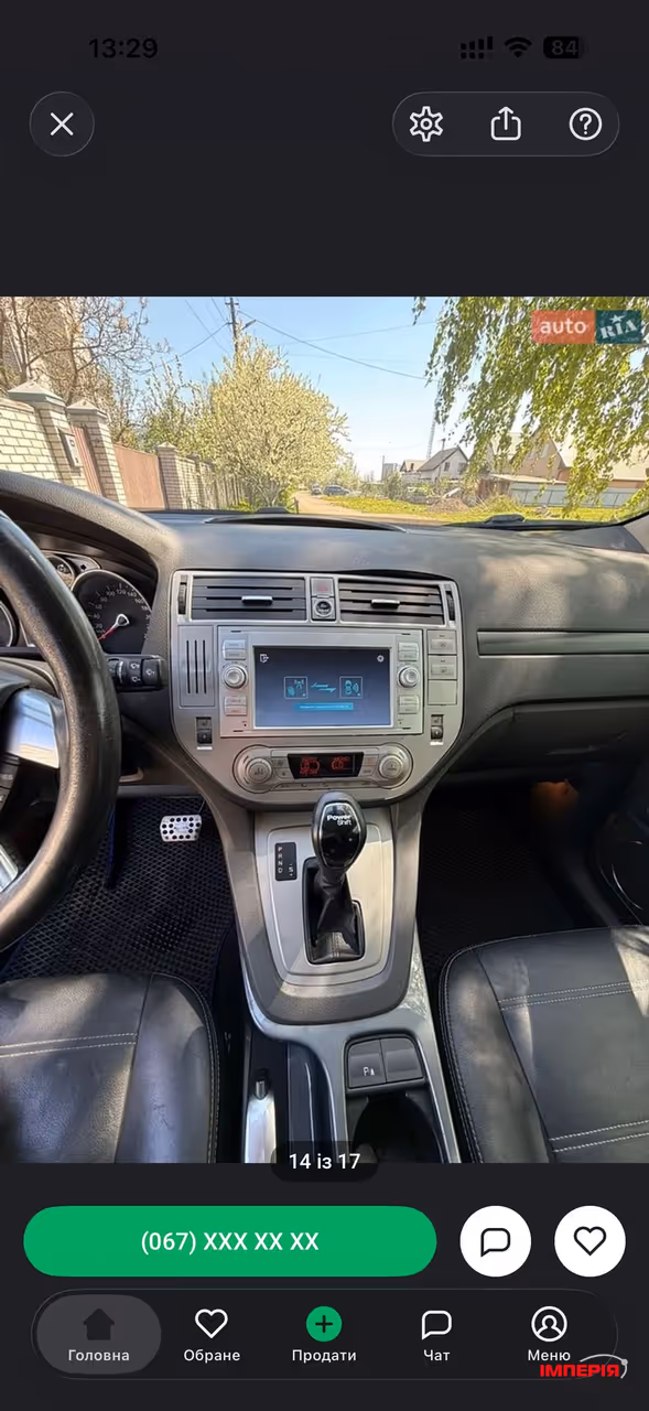 Ford Kuga - фото 9