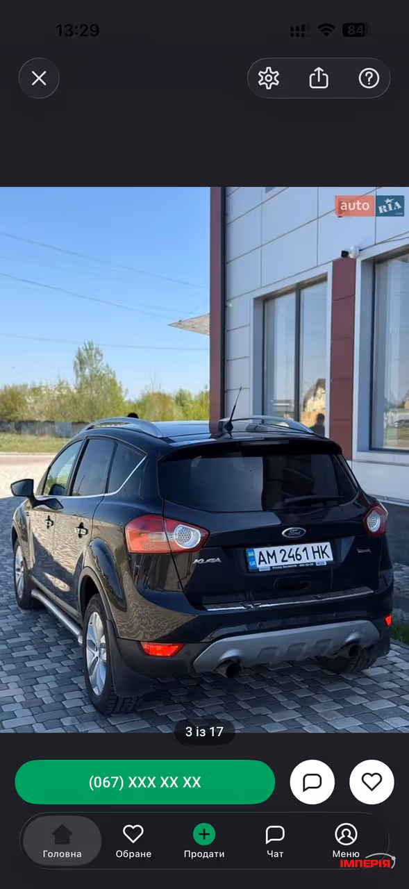 Ford Kuga - фото 3