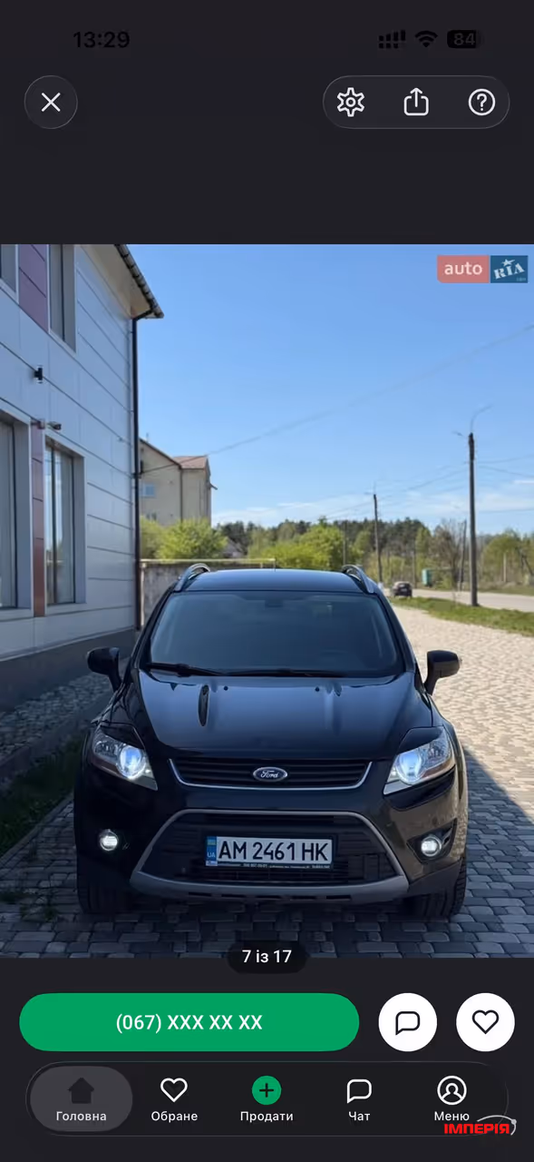 Ford Kuga - фото 1