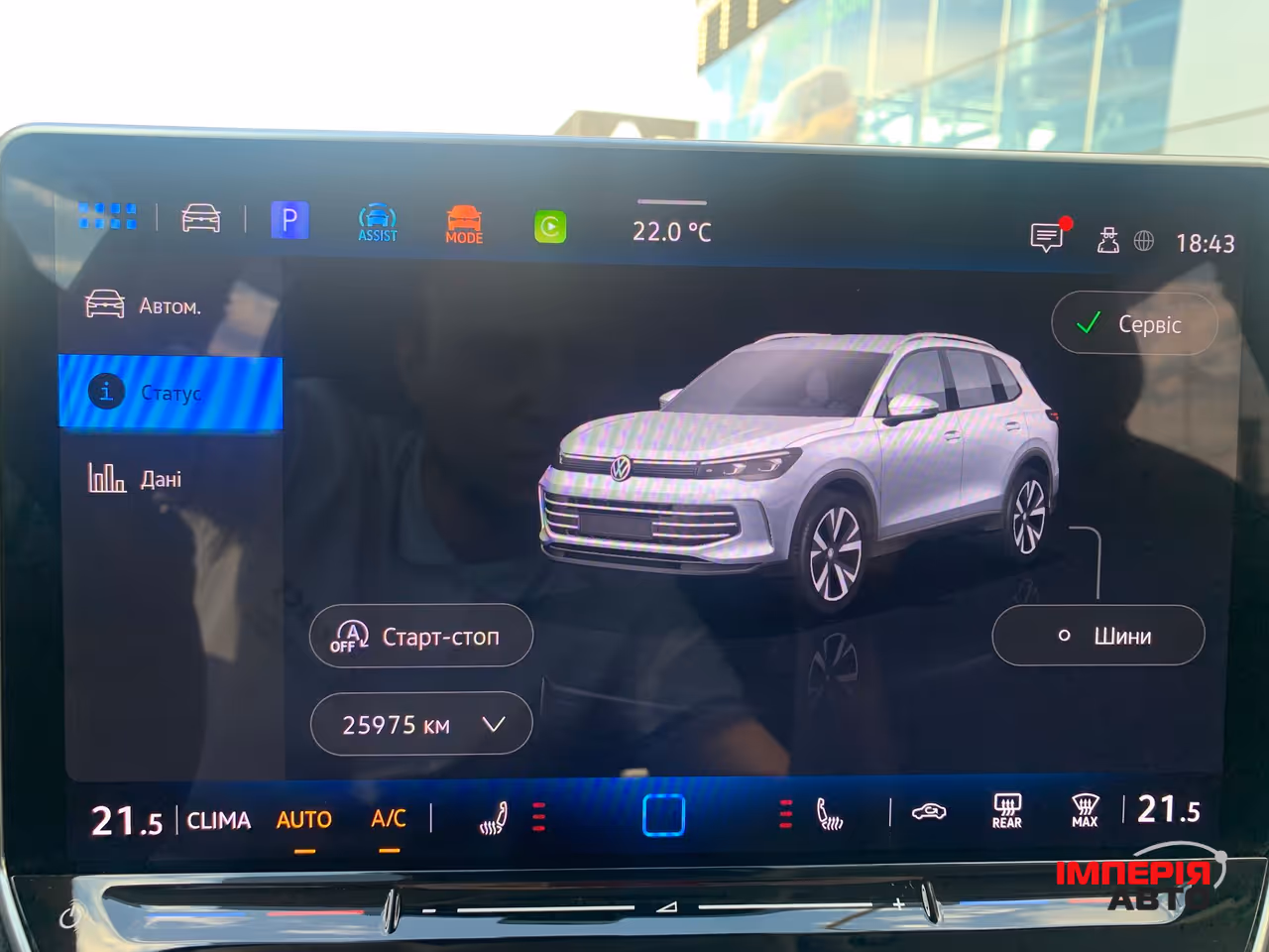 Volkswagen Tiguan - фото 48