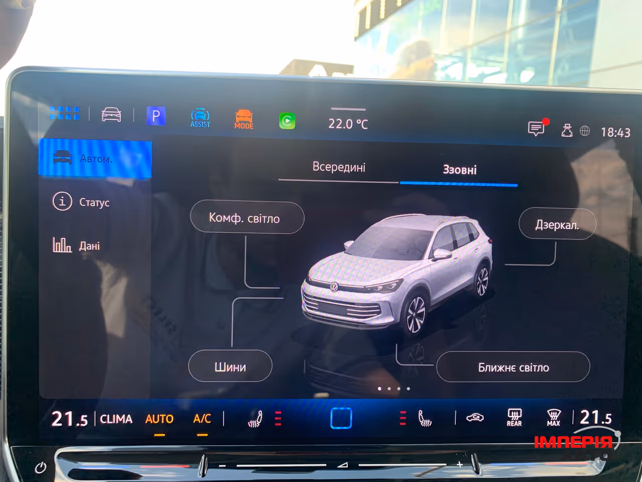 Volkswagen Tiguan - фото 47