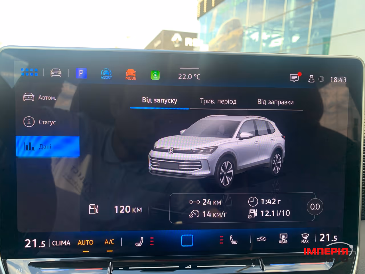 Volkswagen Tiguan - фото 46