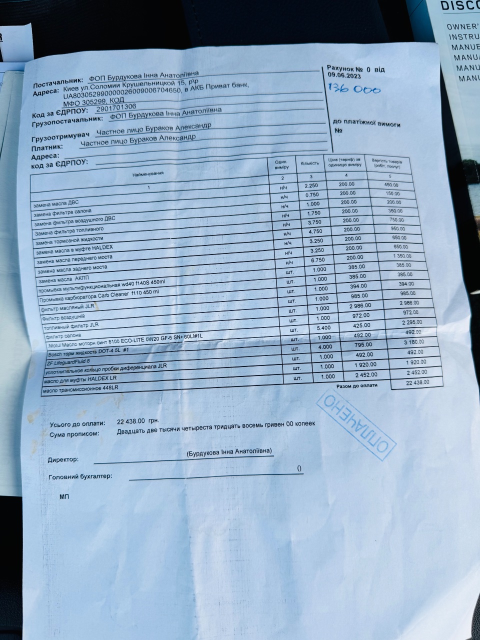 Land Rover Discovery Sport - фото 14