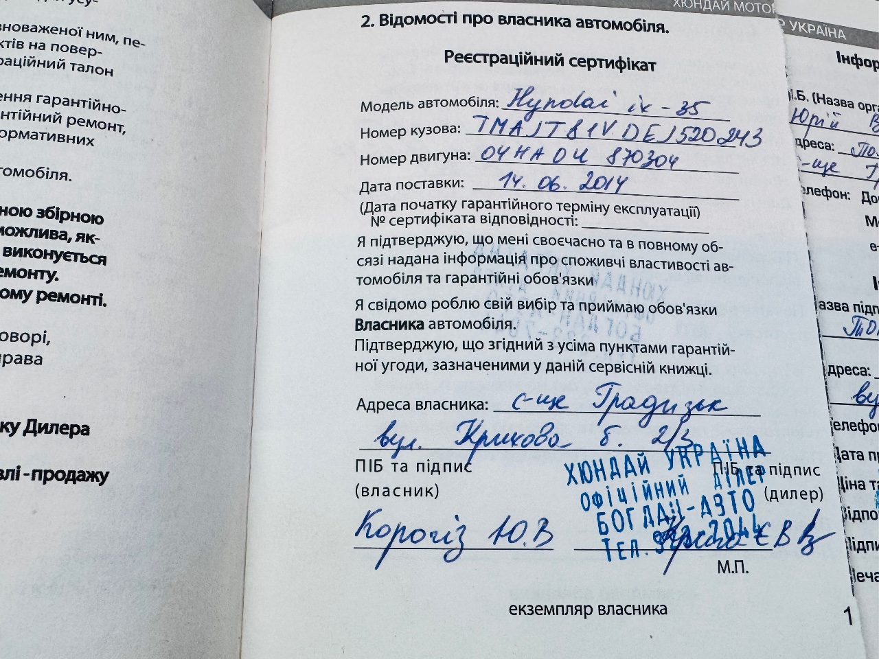 Hyundai ix35 - фото 31