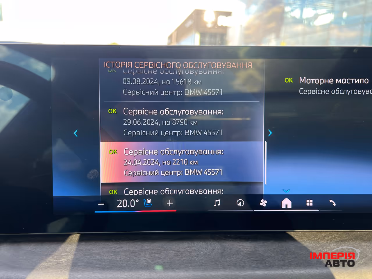 BMW X7 - фото 47