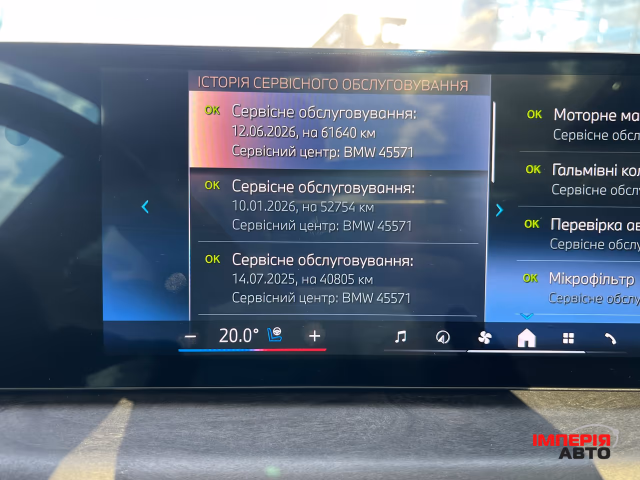 BMW X7 - фото 44
