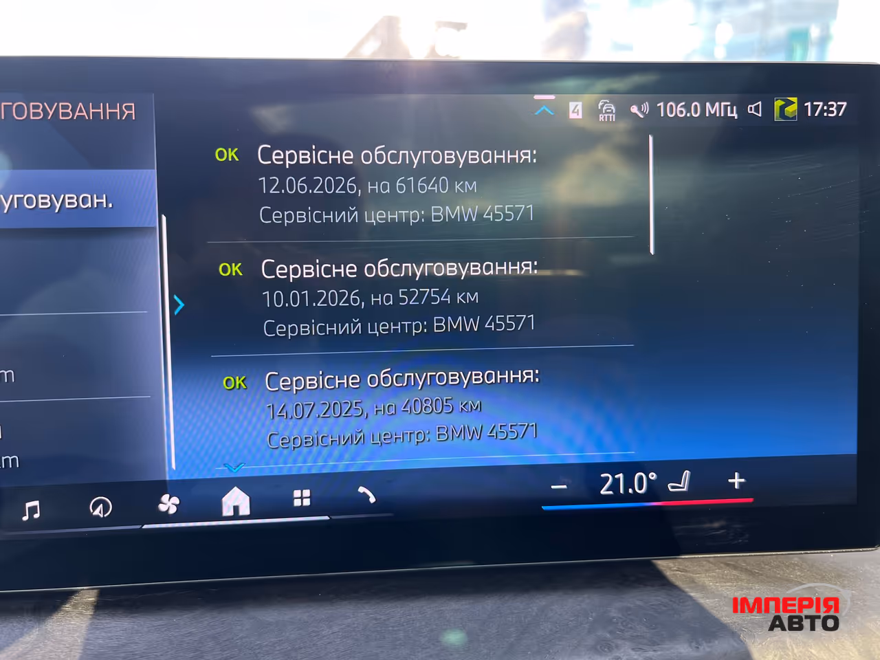 BMW X7 - фото 48