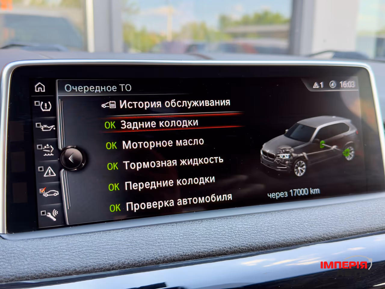 BMW X5 - фото 35