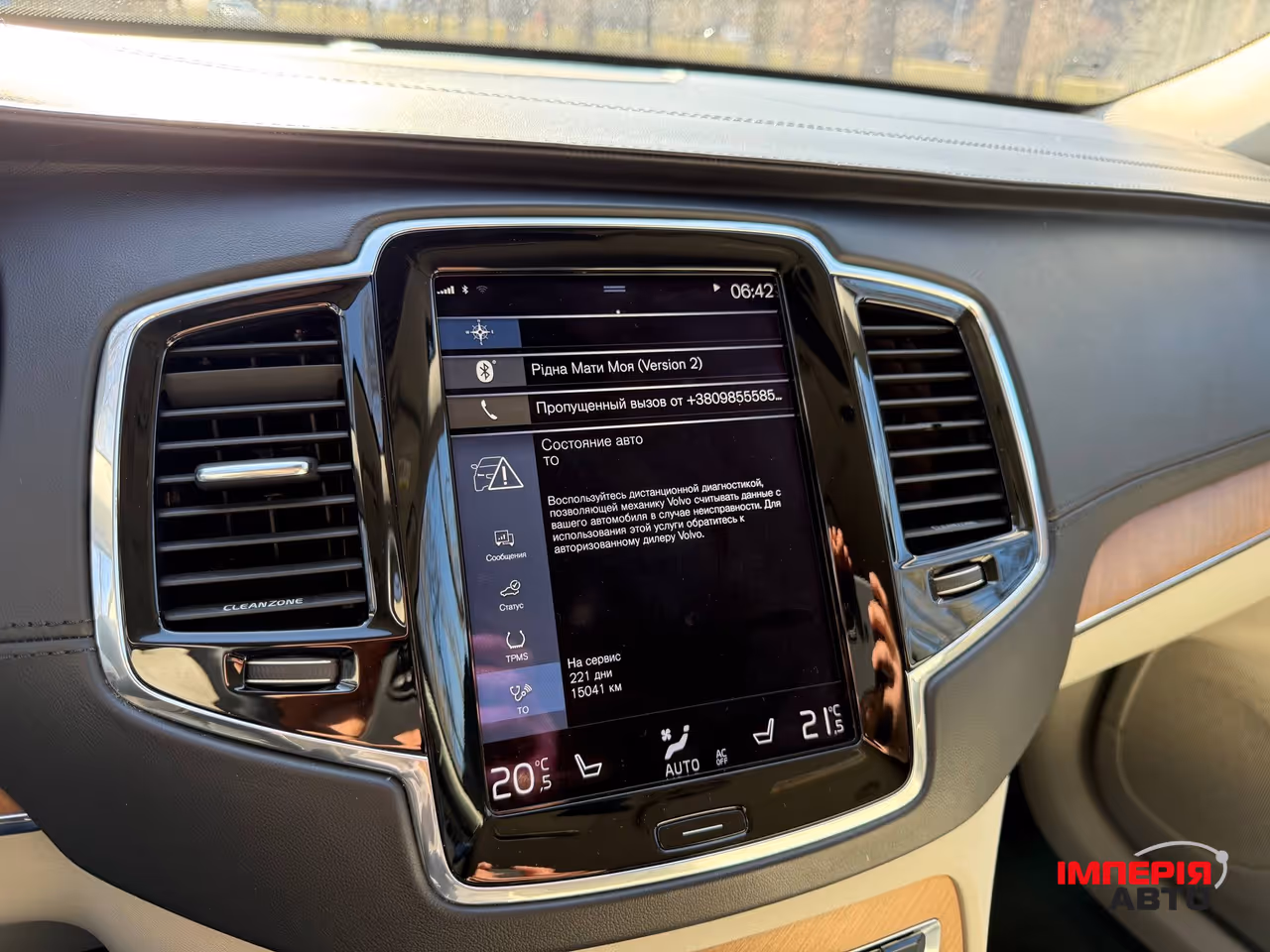 Volvo XC90 - фото 57