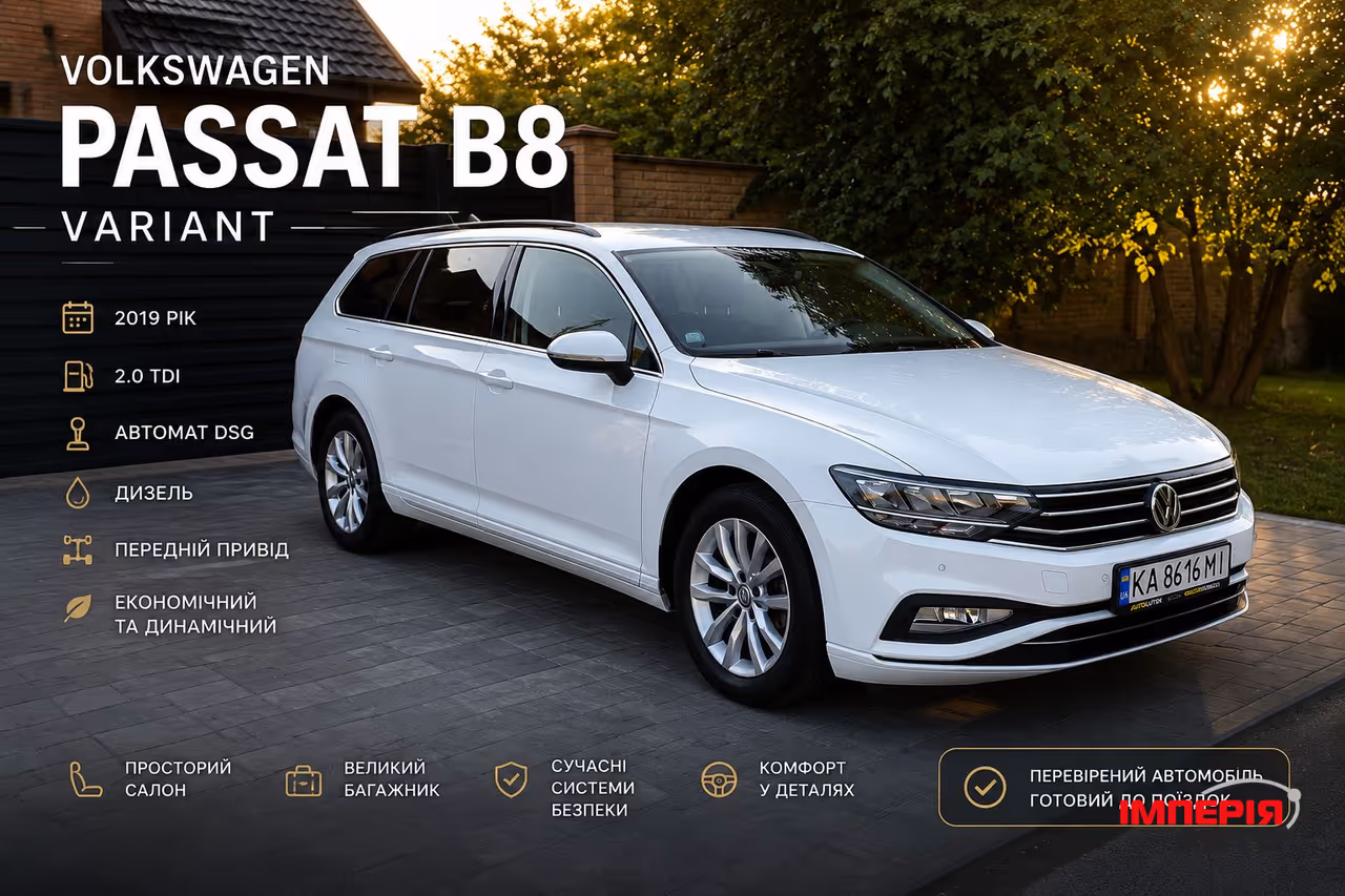 Volkswagen Passat - фото 1