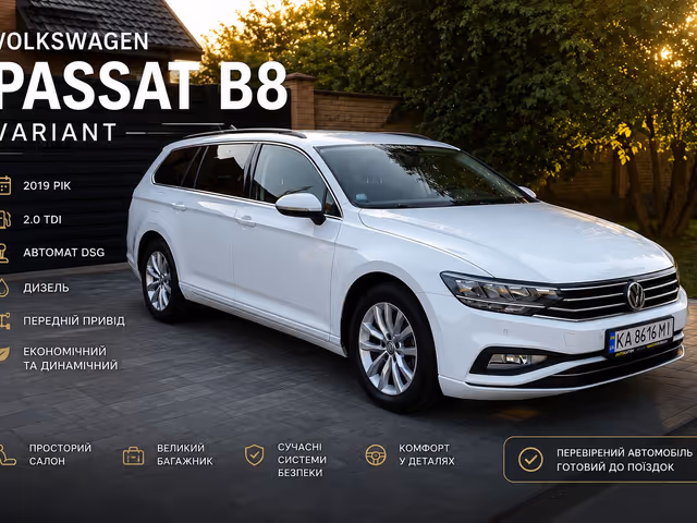 Volkswagen Passat - фото 1