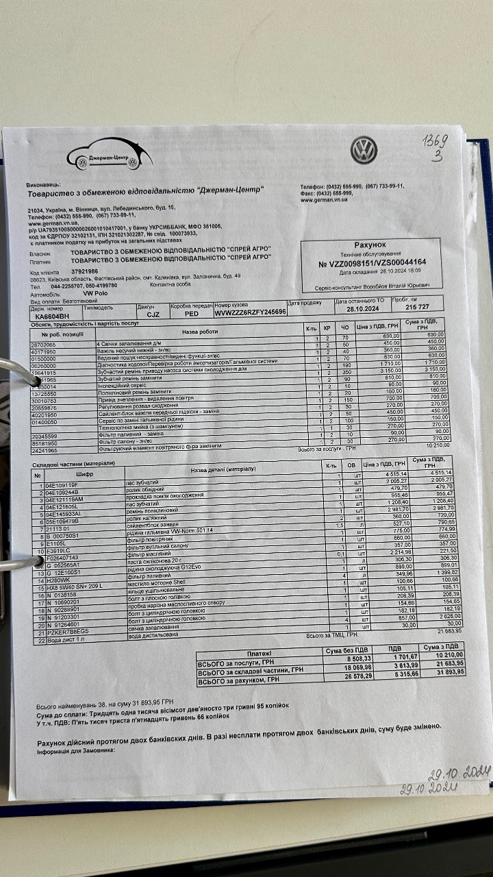 Volkswagen Polo - фото 18