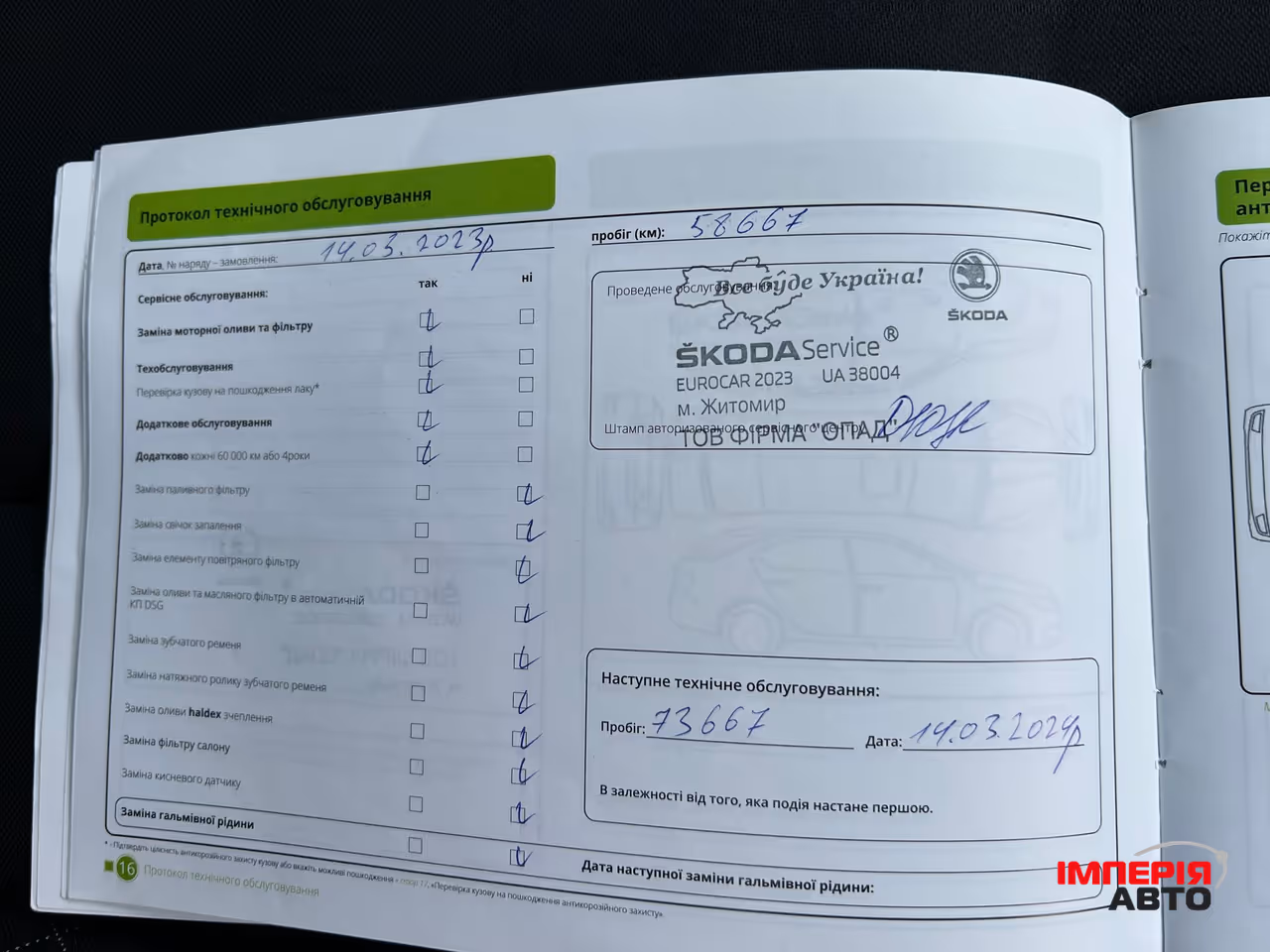 Skoda Scala - фото 12
