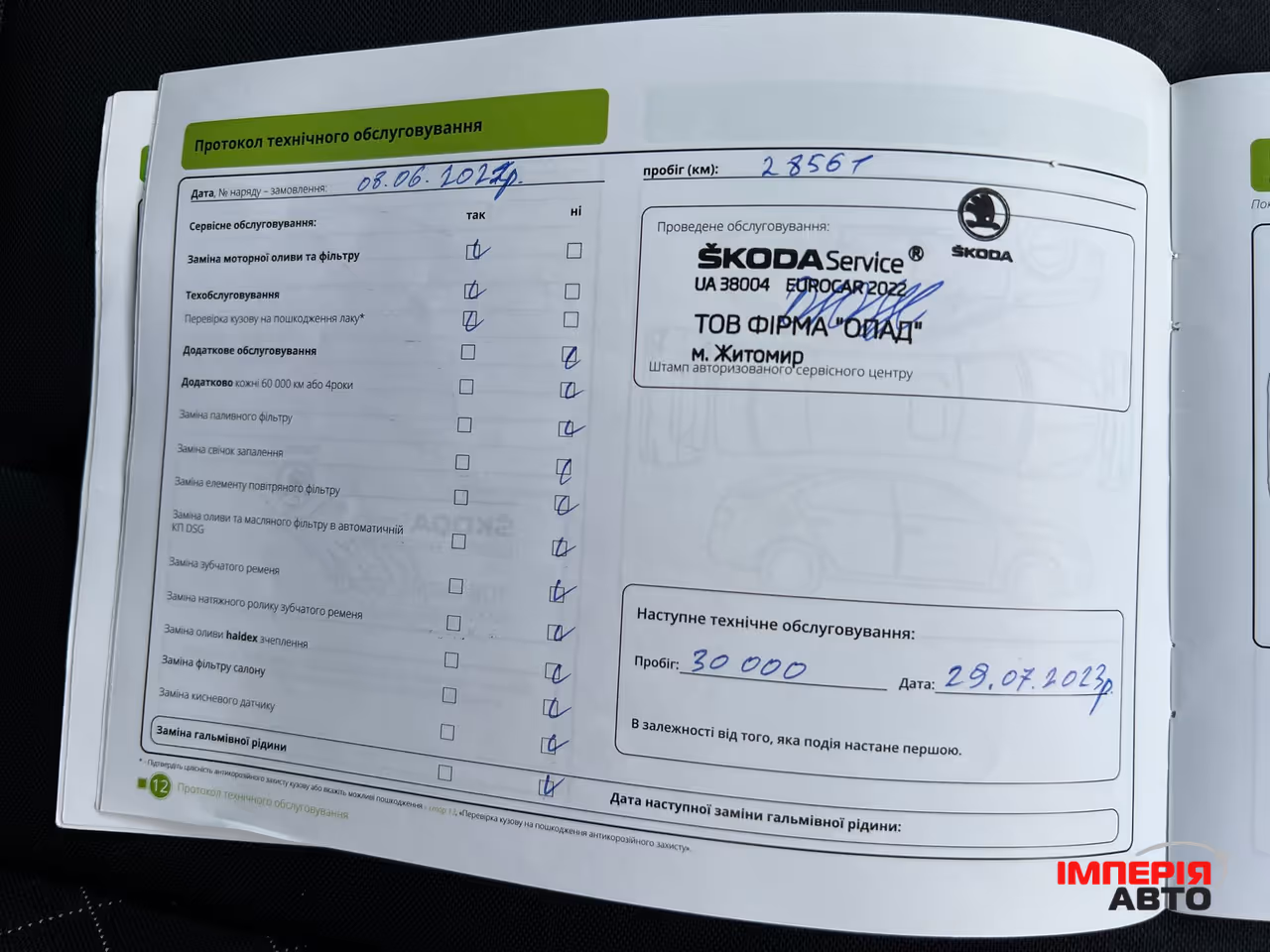Skoda Scala - фото 10