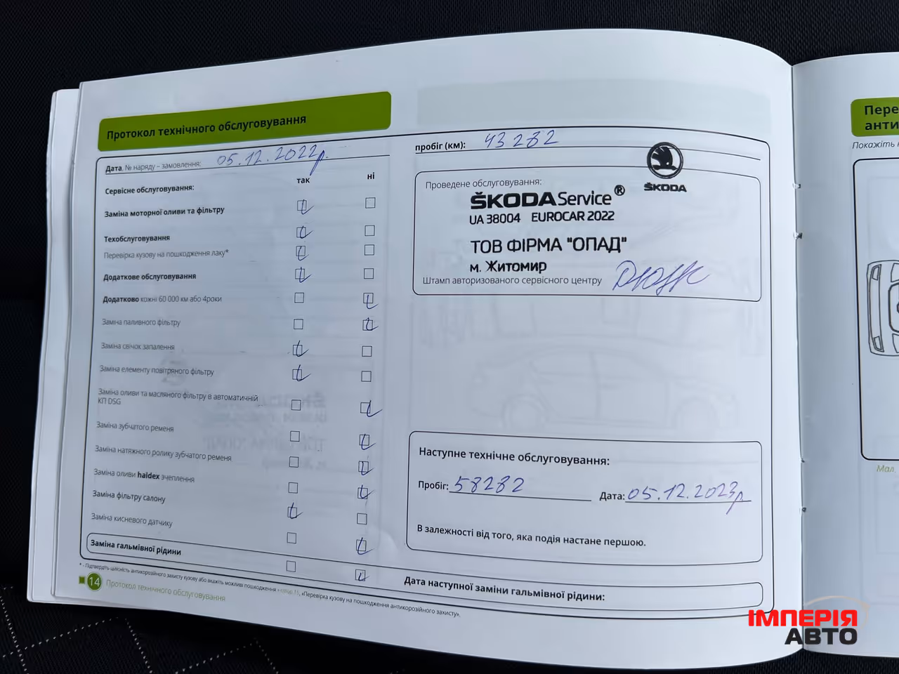 Skoda Scala - фото 11