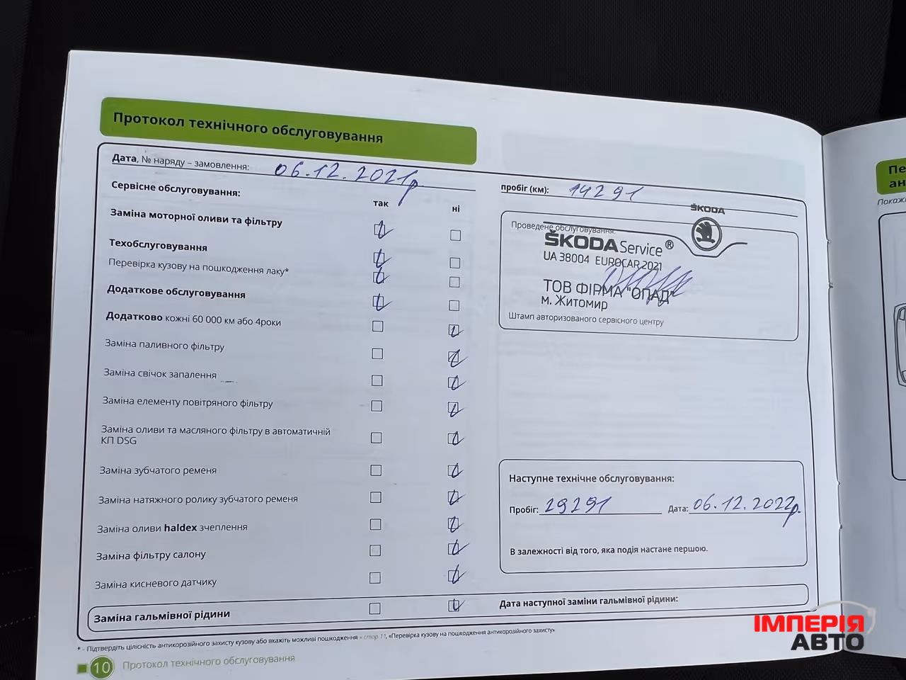 Skoda Scala - фото 9