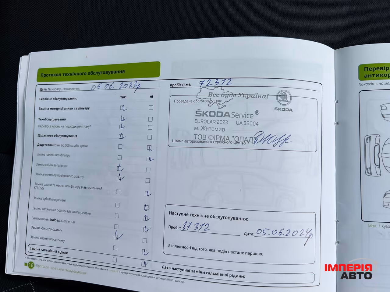 Skoda Scala - фото 13