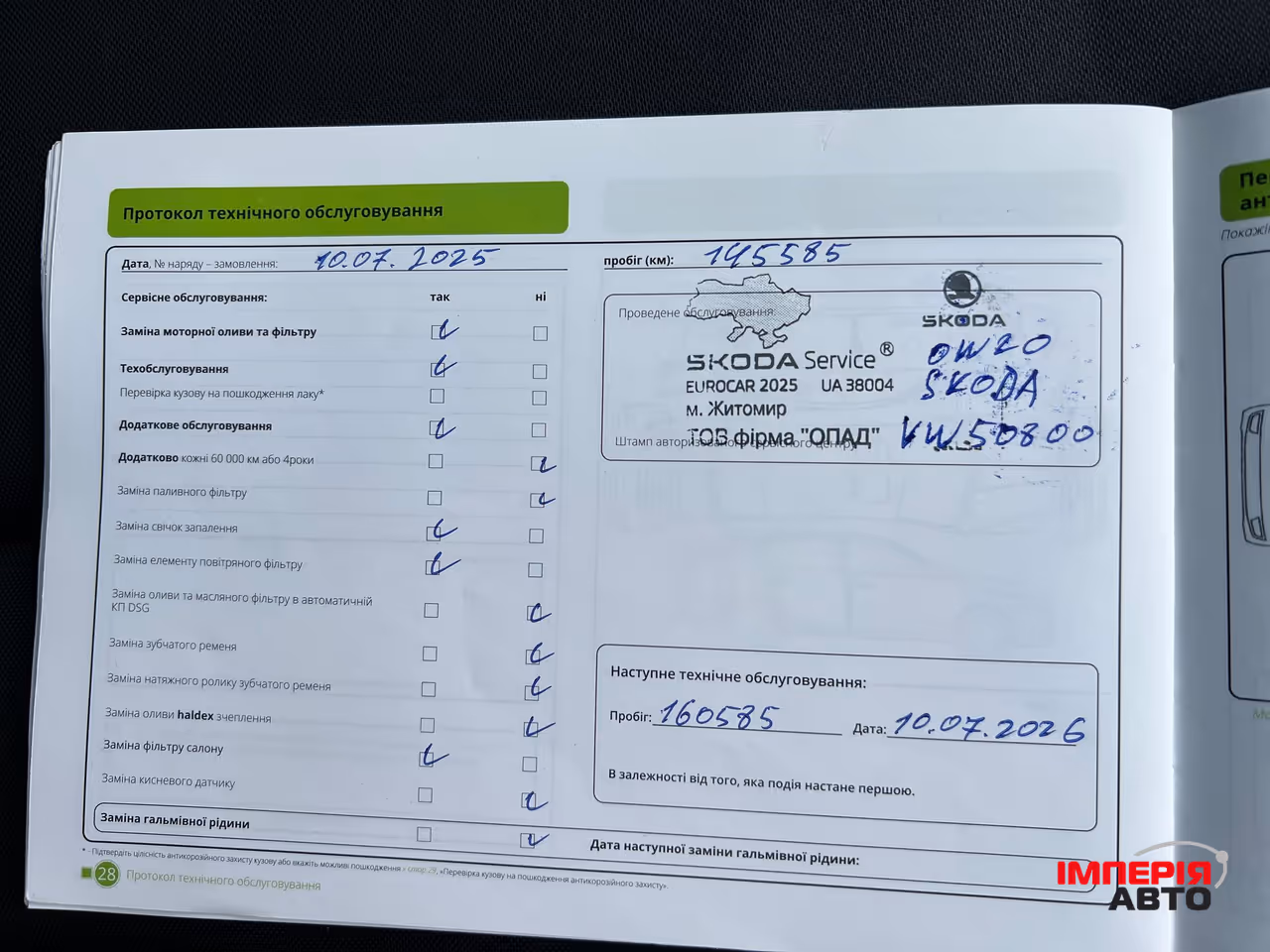 Skoda Scala - фото 18