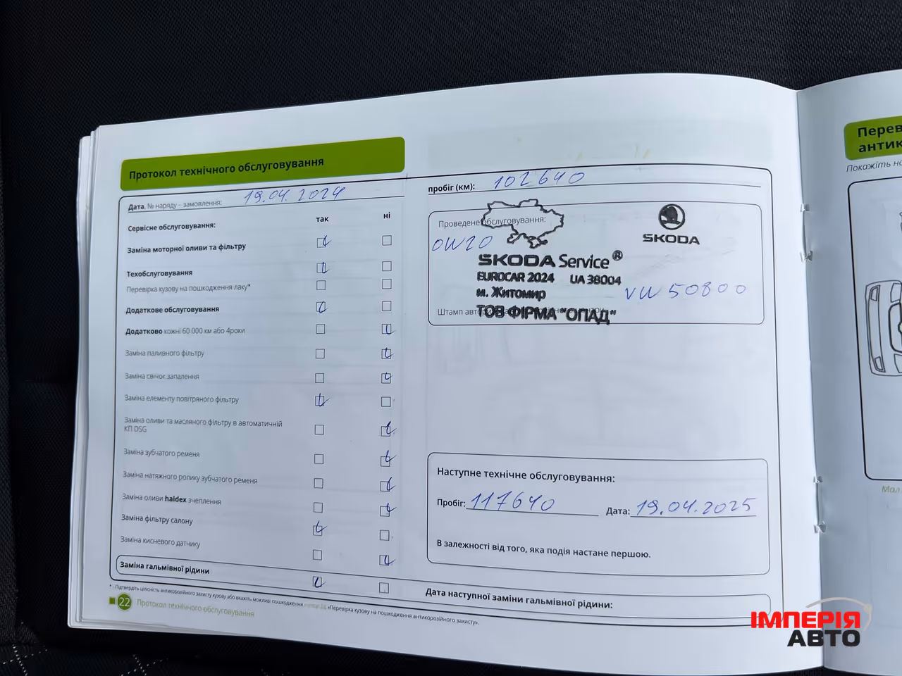 Skoda Scala - фото 15