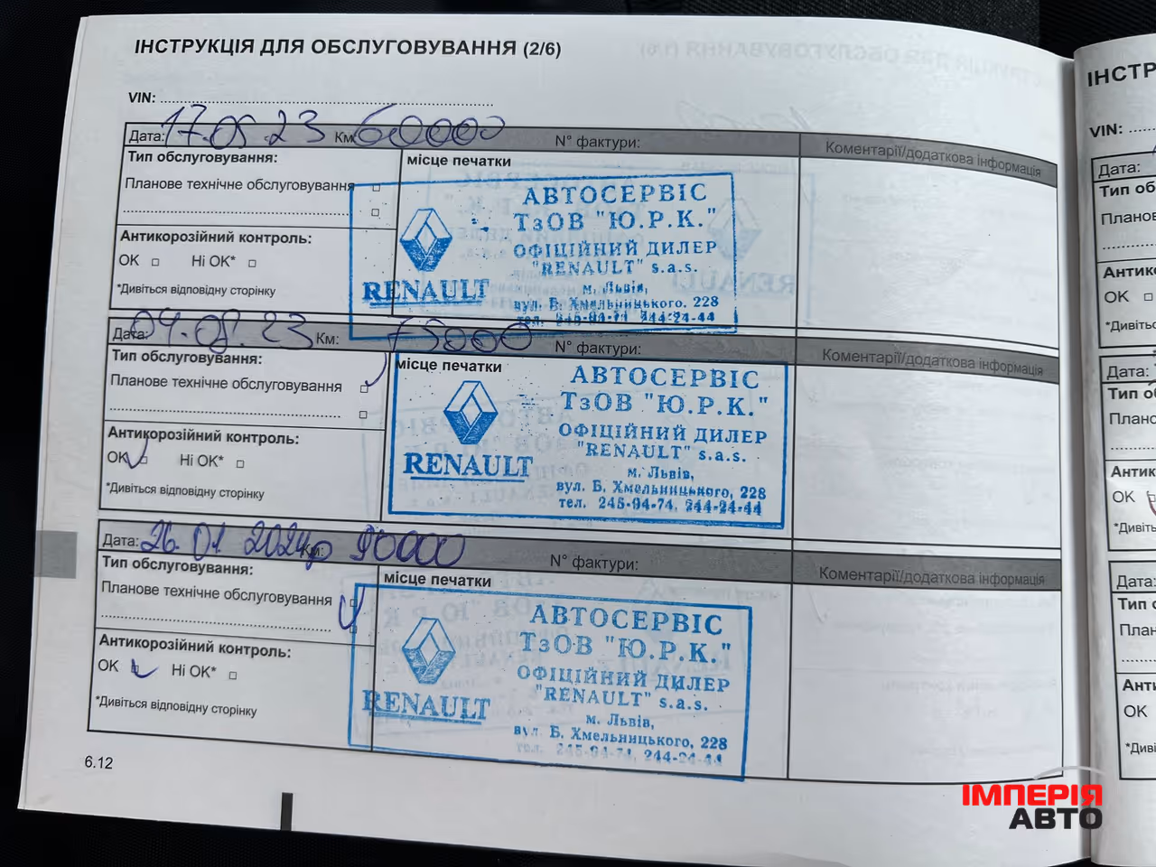 Renault Duster - фото 14