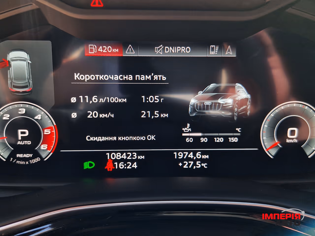 Audi Q8 - фото 19