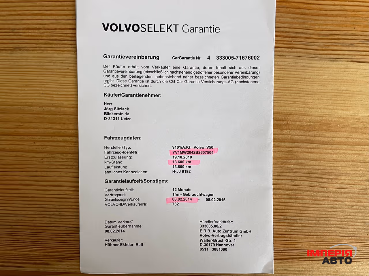 Volvo V50 - фото 59
