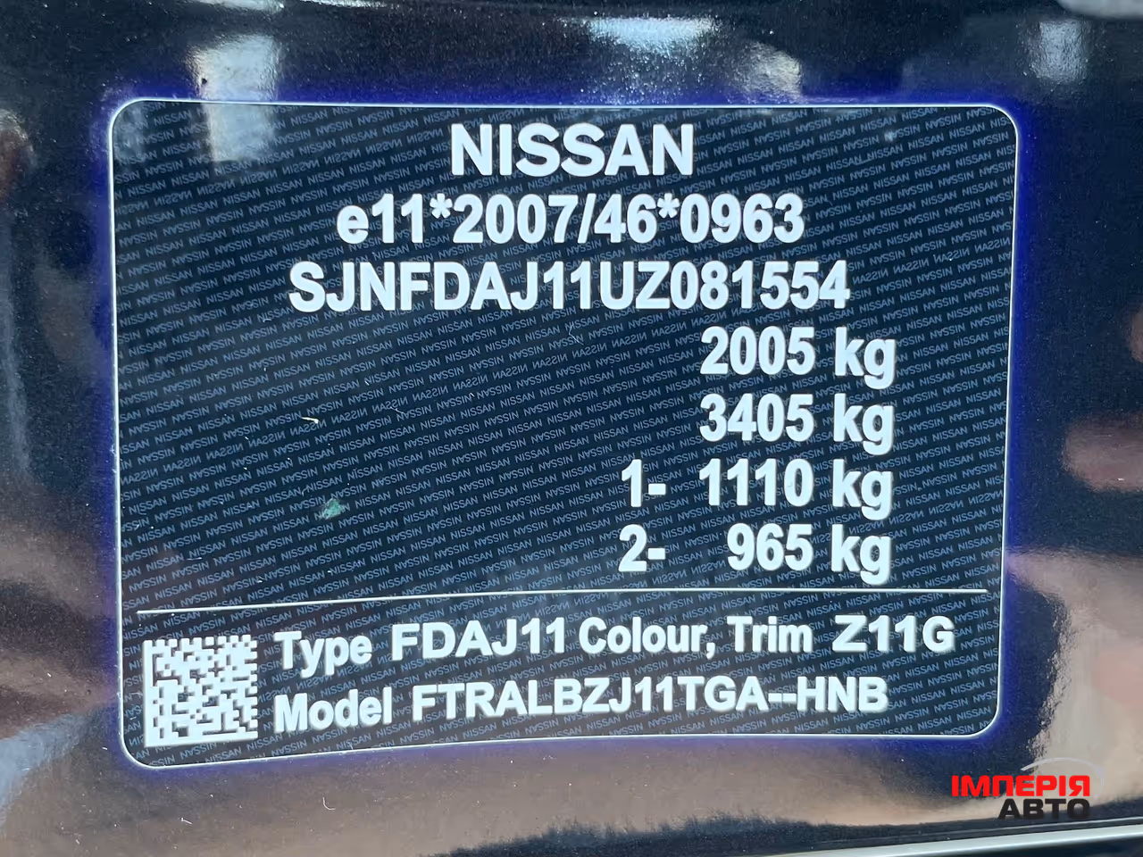 Nissan Qashqai - фото 47