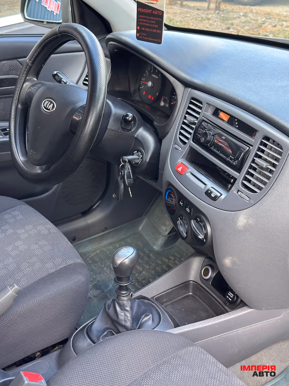 Kia Rio - фото 13