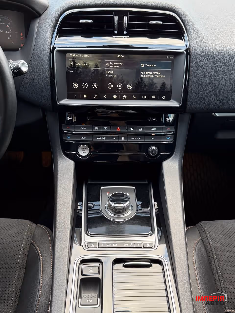 Jaguar F-Pace - фото 14