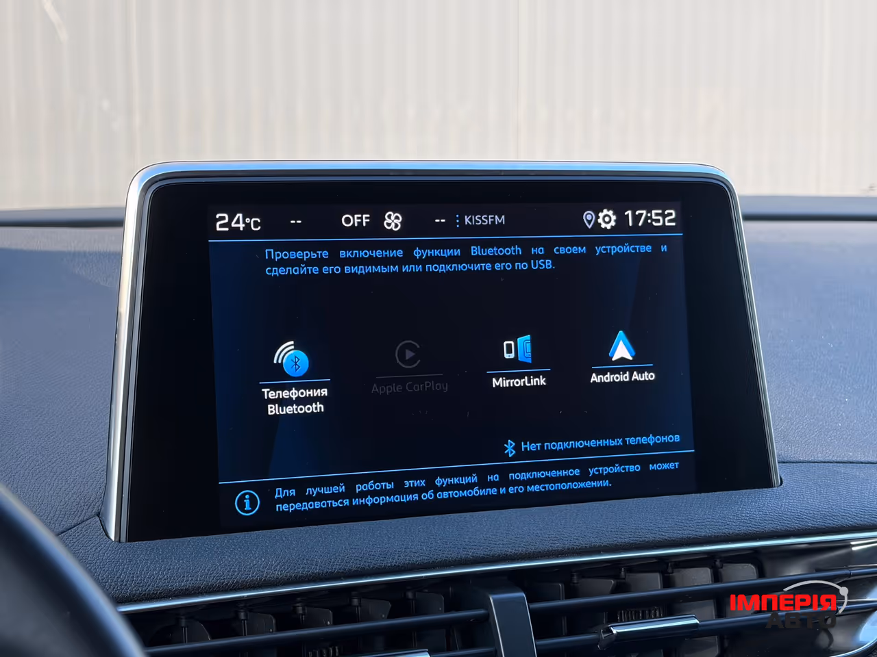 Peugeot 3008 - фото 27