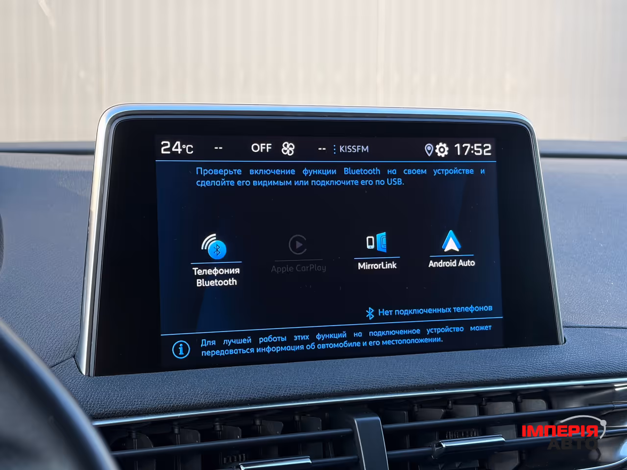 Peugeot 3008 - фото 28