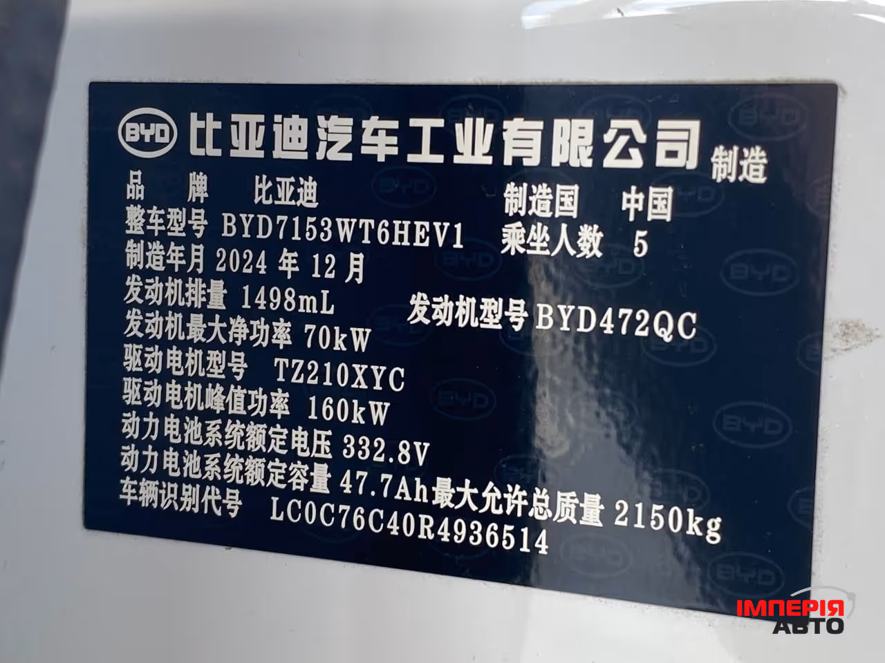 BYD Qin L - фото 7
