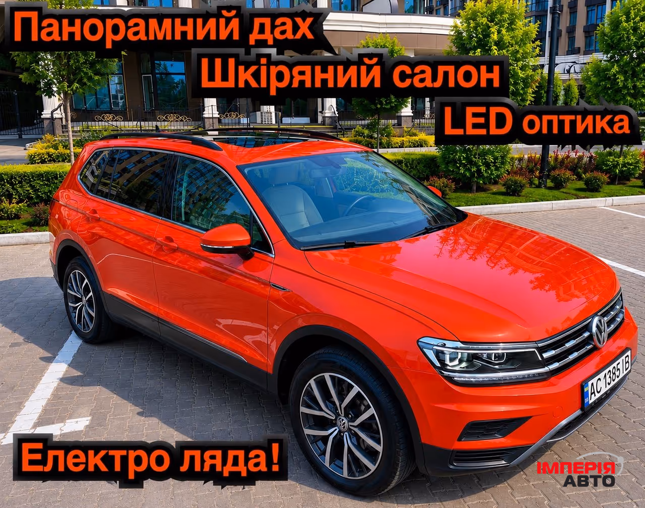 Volkswagen Tiguan - фото 1