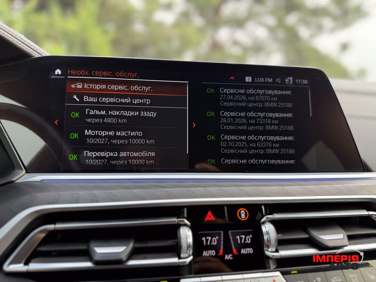 BMW X7 - фото 47