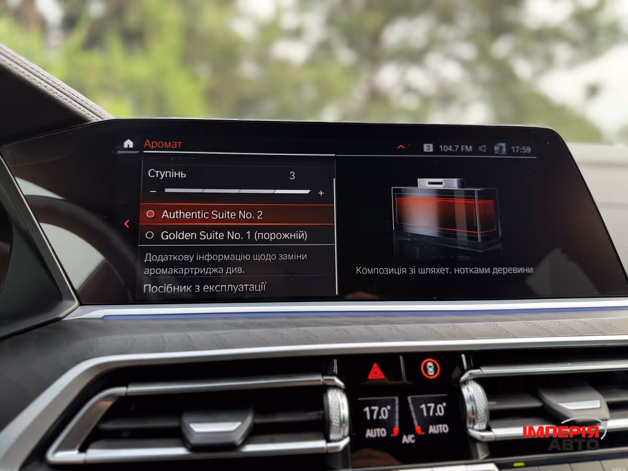 BMW X7 - фото 62