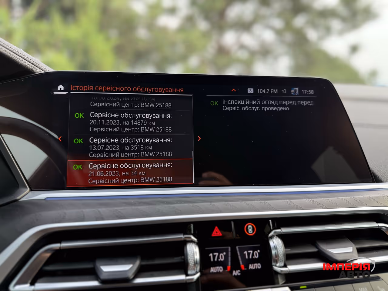 BMW X7 - фото 44