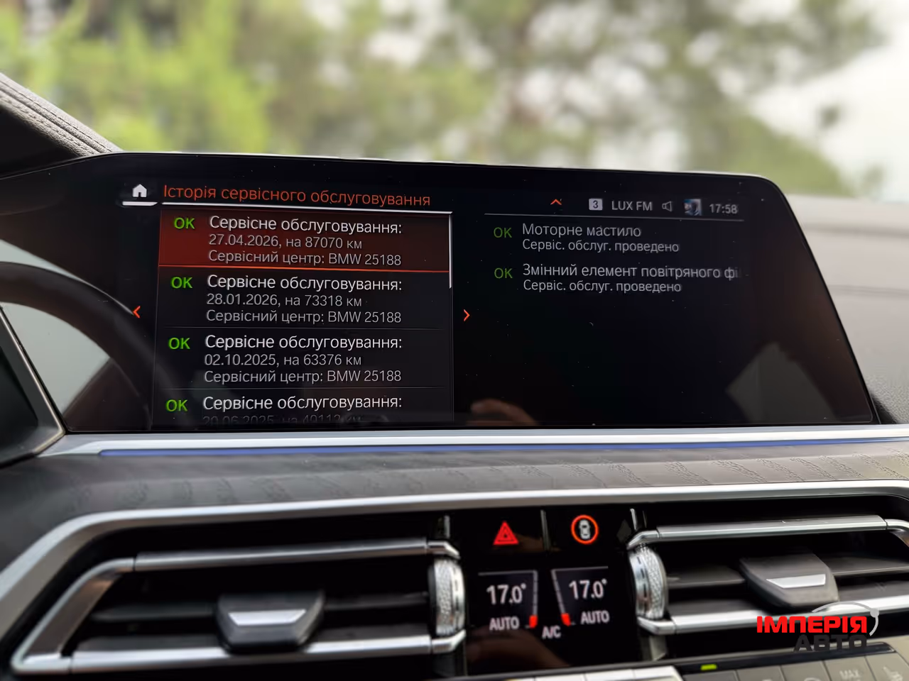 BMW X7 - фото 46