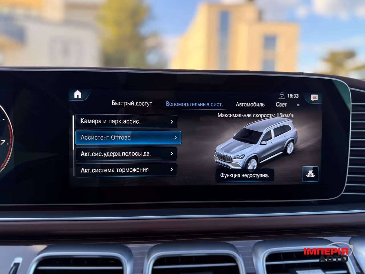 Mercedes-Benz Maybach GLS - фото 42