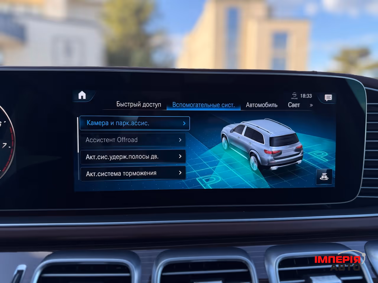 Mercedes-Benz Maybach GLS - фото 41