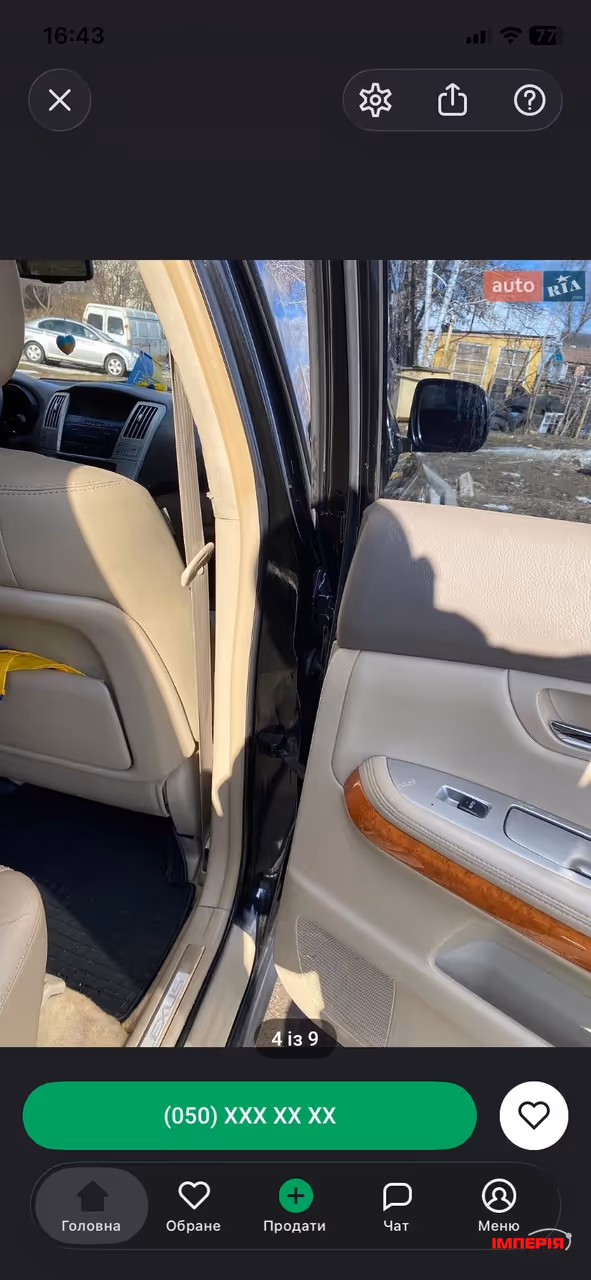 Lexus RX - фото 6