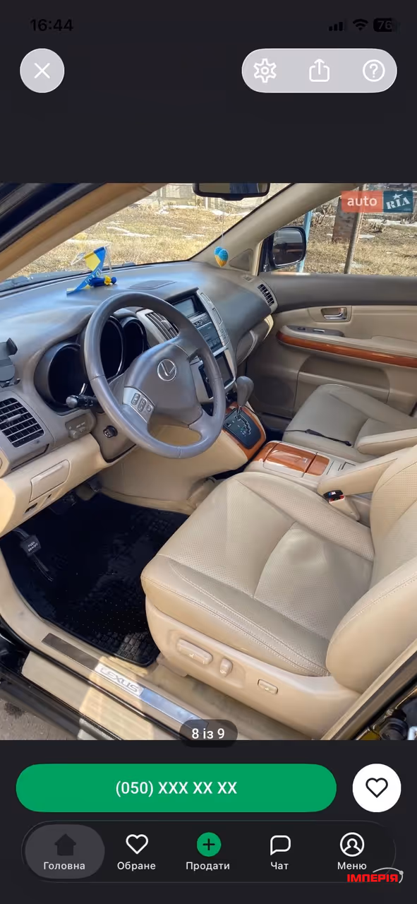 Lexus RX - фото 3